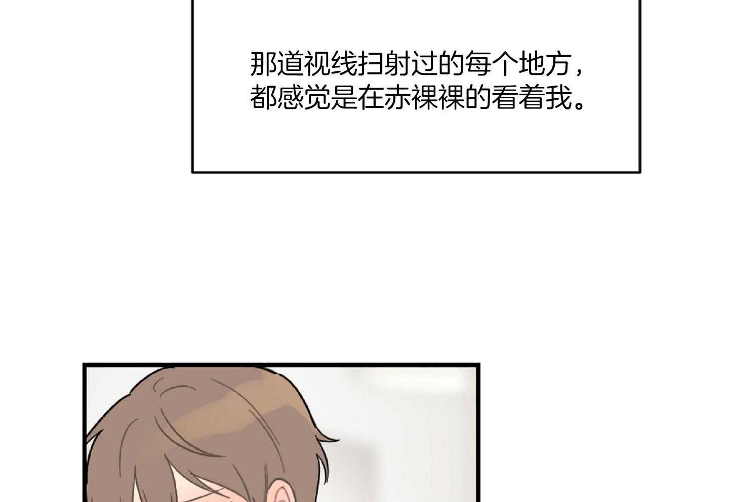 《恋爱牵制》漫画最新章节第42话 太犯规了免费下拉式在线观看章节第【15】张图片