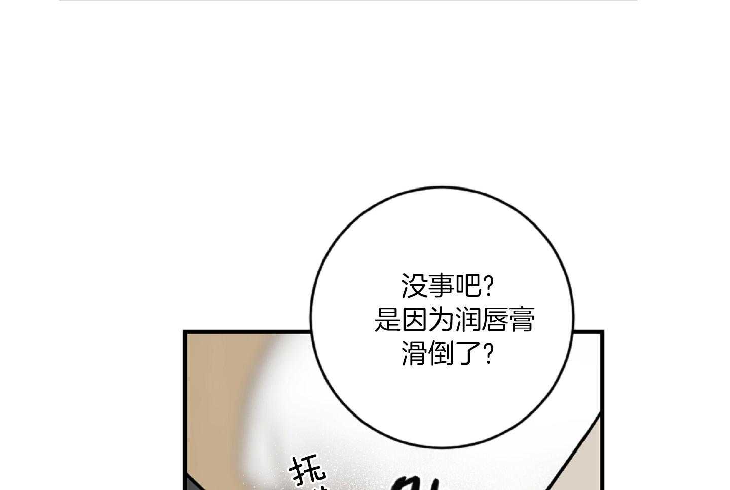 《恋爱牵制》漫画最新章节第42话 太犯规了免费下拉式在线观看章节第【29】张图片