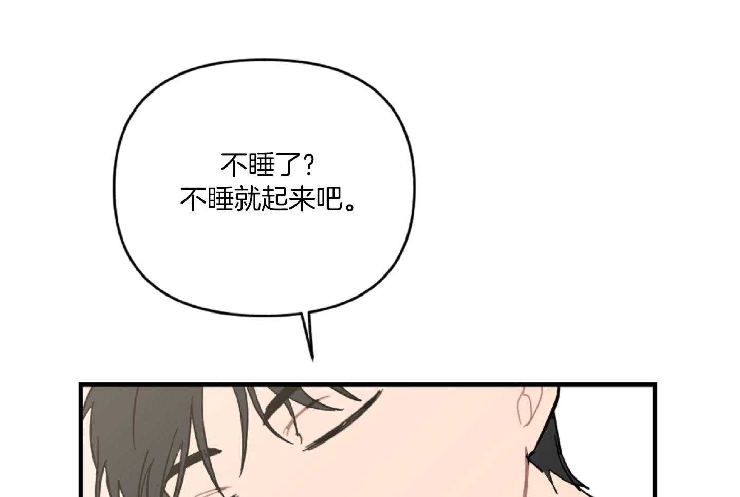 《恋爱牵制》漫画最新章节第42话 太犯规了免费下拉式在线观看章节第【40】张图片