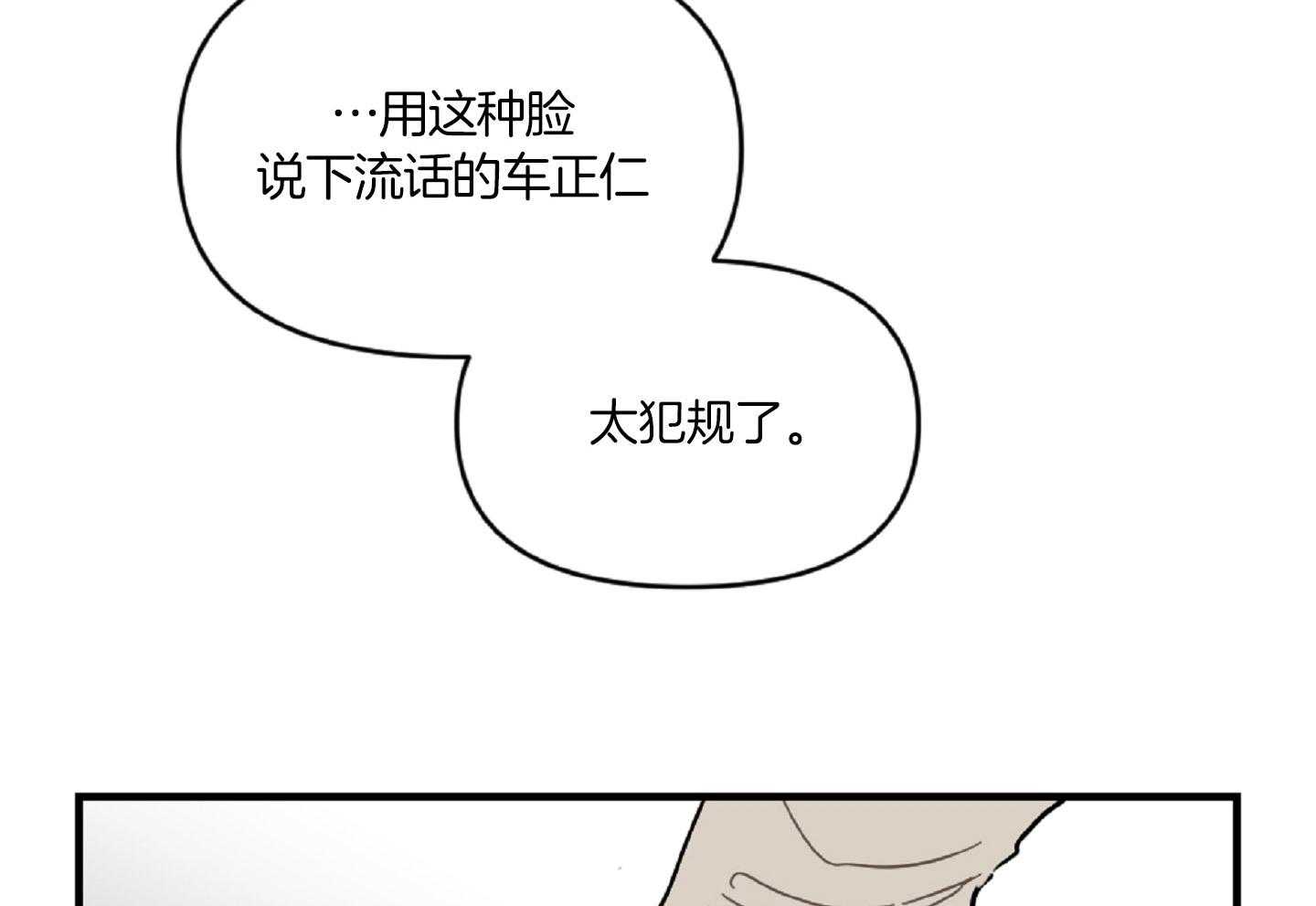 《恋爱牵制》漫画最新章节第42话 太犯规了免费下拉式在线观看章节第【19】张图片