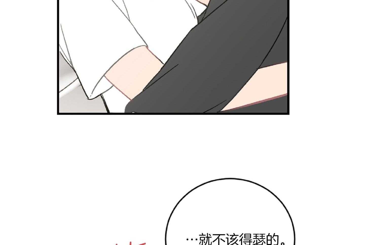 《恋爱牵制》漫画最新章节第42话 太犯规了免费下拉式在线观看章节第【42】张图片