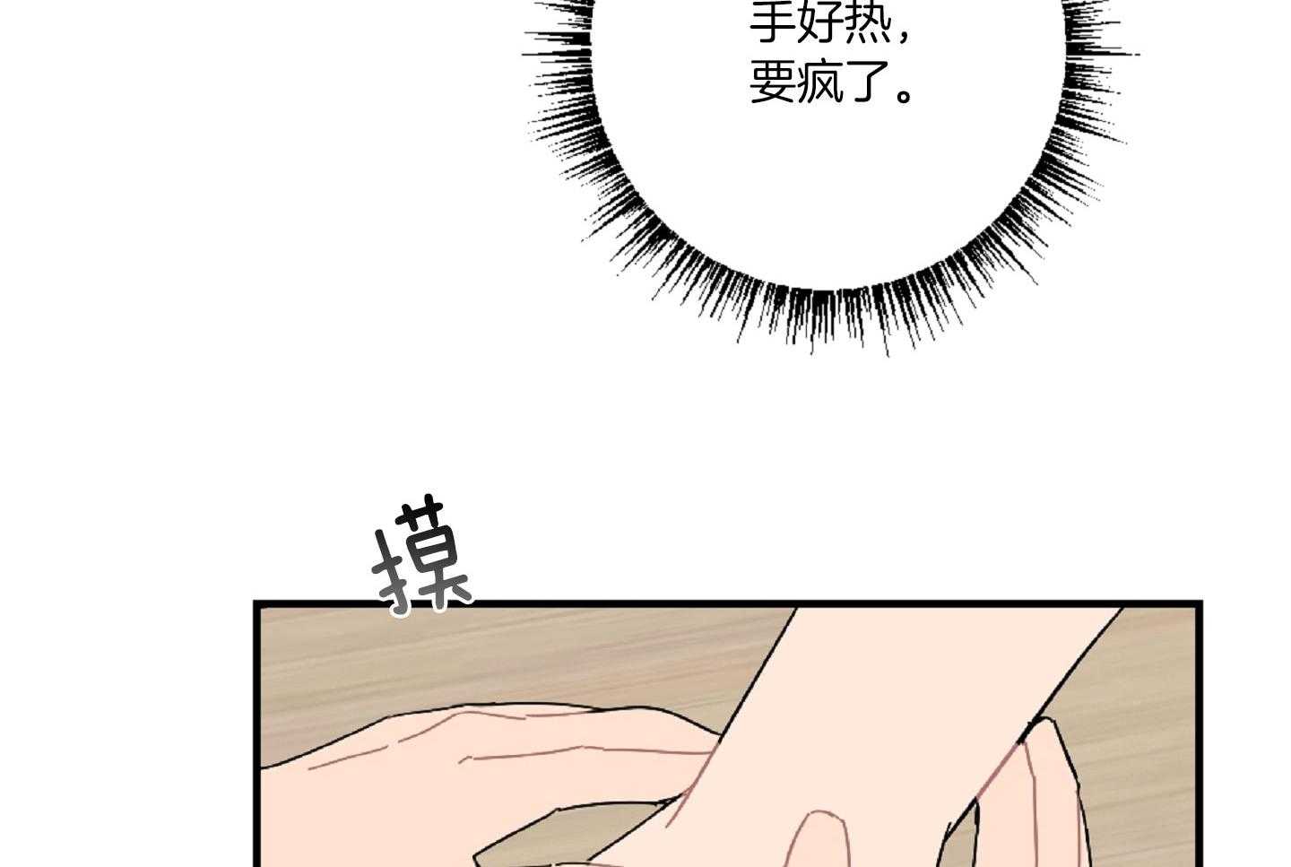 《恋爱牵制》漫画最新章节第42话 太犯规了免费下拉式在线观看章节第【25】张图片