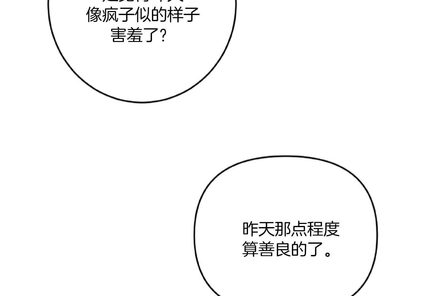 《恋爱牵制》漫画最新章节第42话 太犯规了免费下拉式在线观看章节第【44】张图片