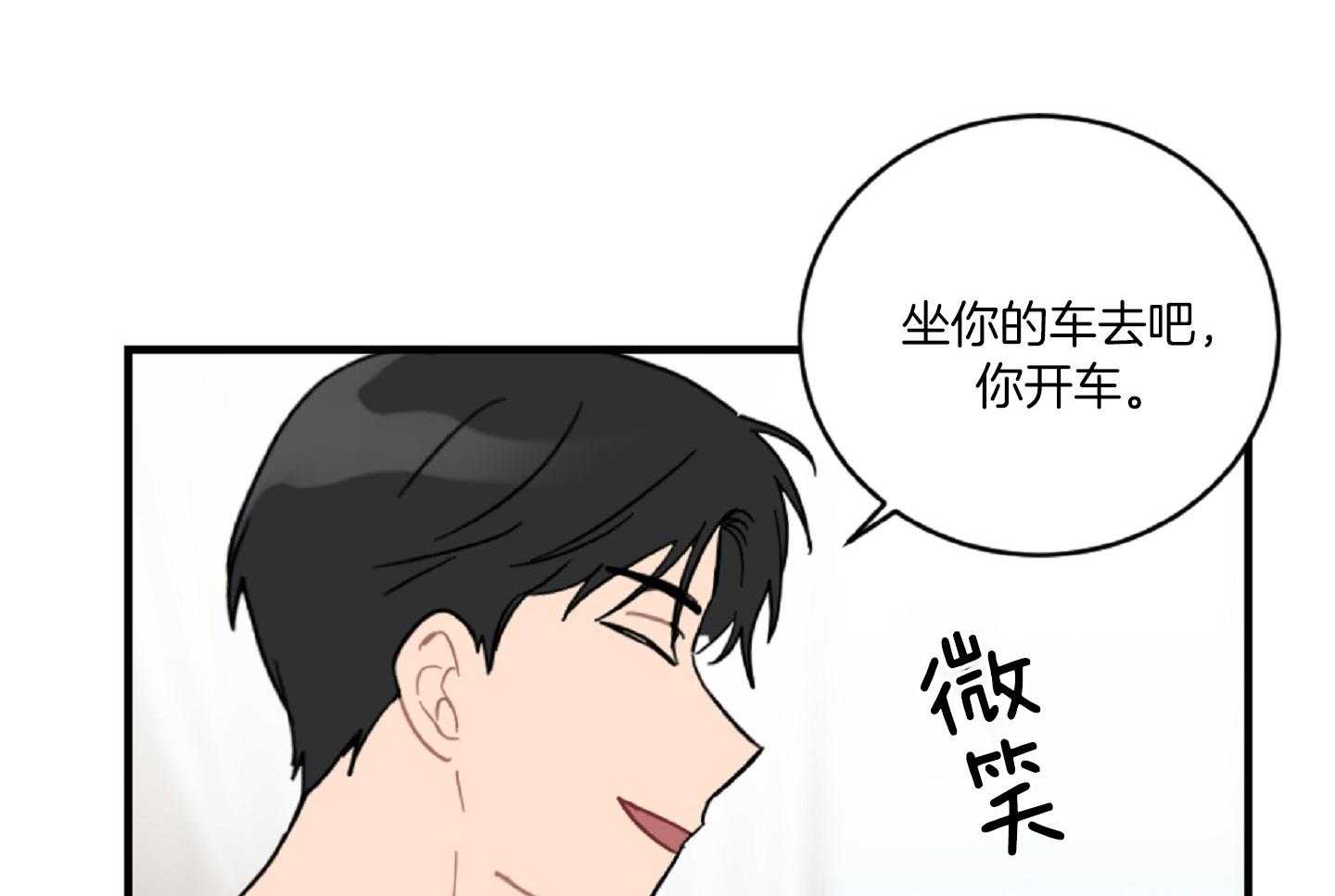 《恋爱牵制》漫画最新章节第43话 有话要说免费下拉式在线观看章节第【40】张图片