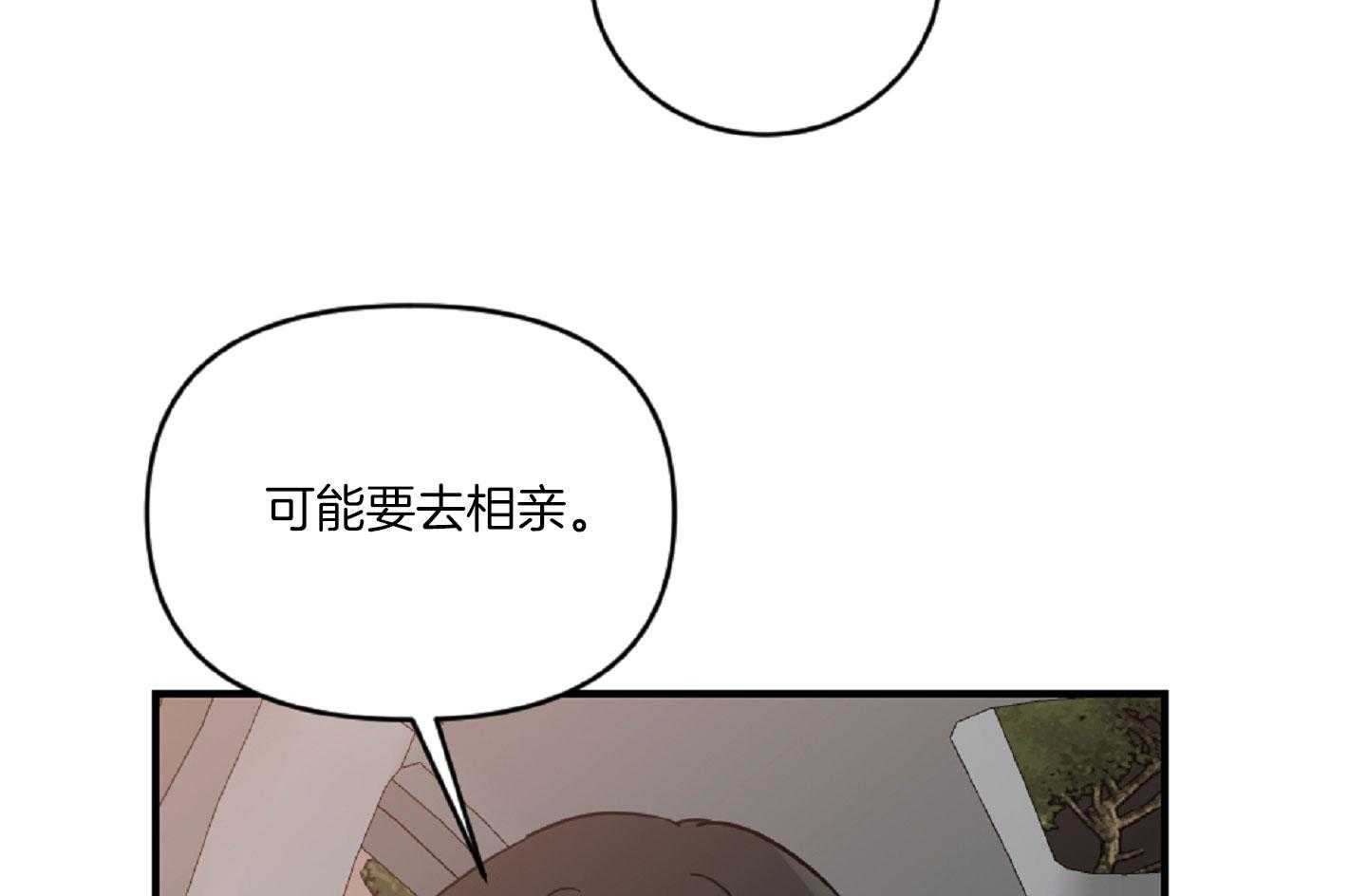 《恋爱牵制》漫画最新章节第43话 有话要说免费下拉式在线观看章节第【5】张图片