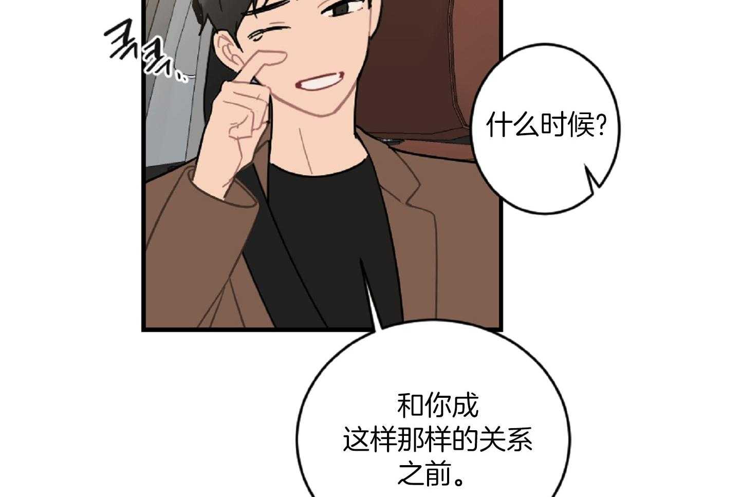 《恋爱牵制》漫画最新章节第44话 告白的预感免费下拉式在线观看章节第【33】张图片