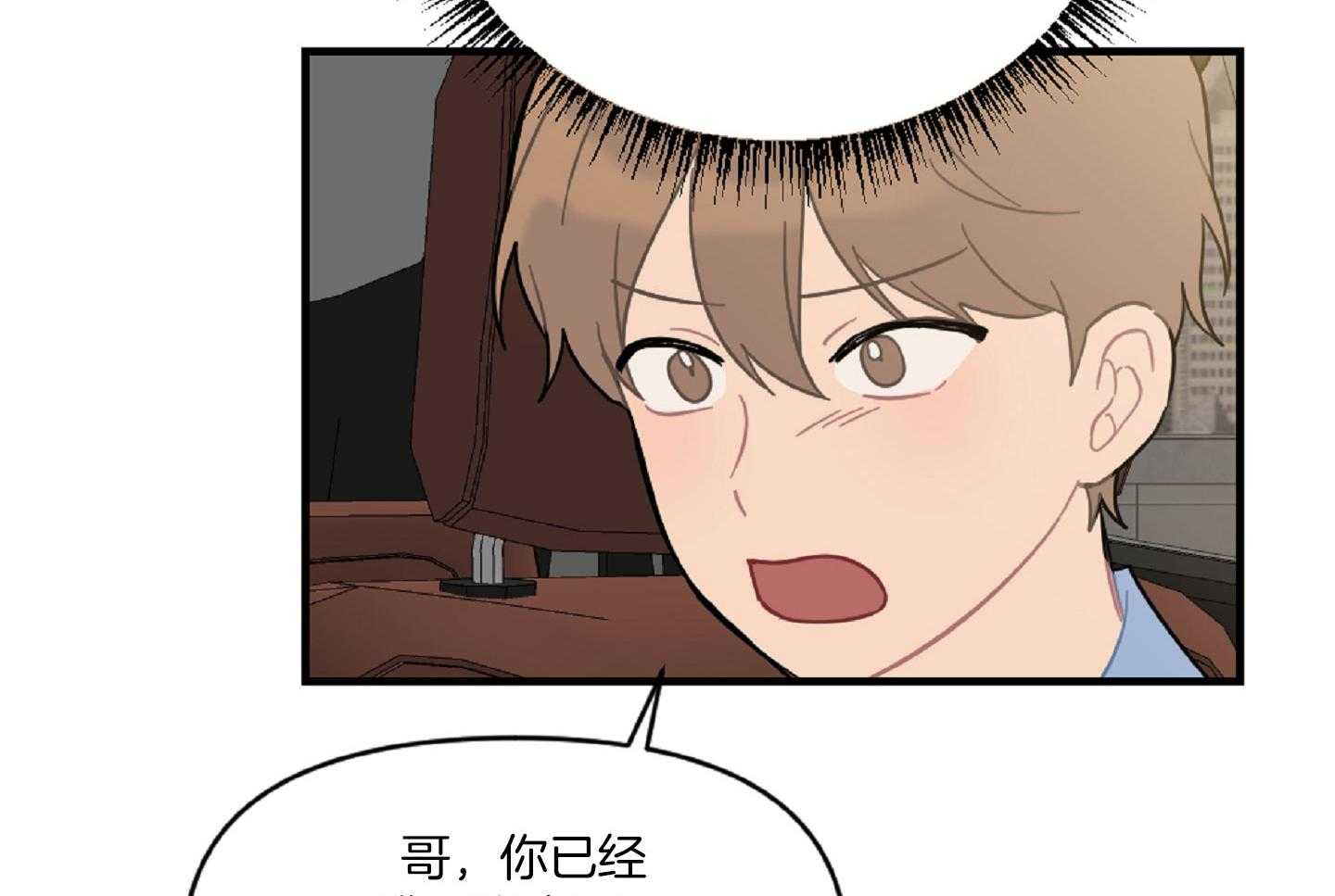 《恋爱牵制》漫画最新章节第44话 告白的预感免费下拉式在线观看章节第【54】张图片