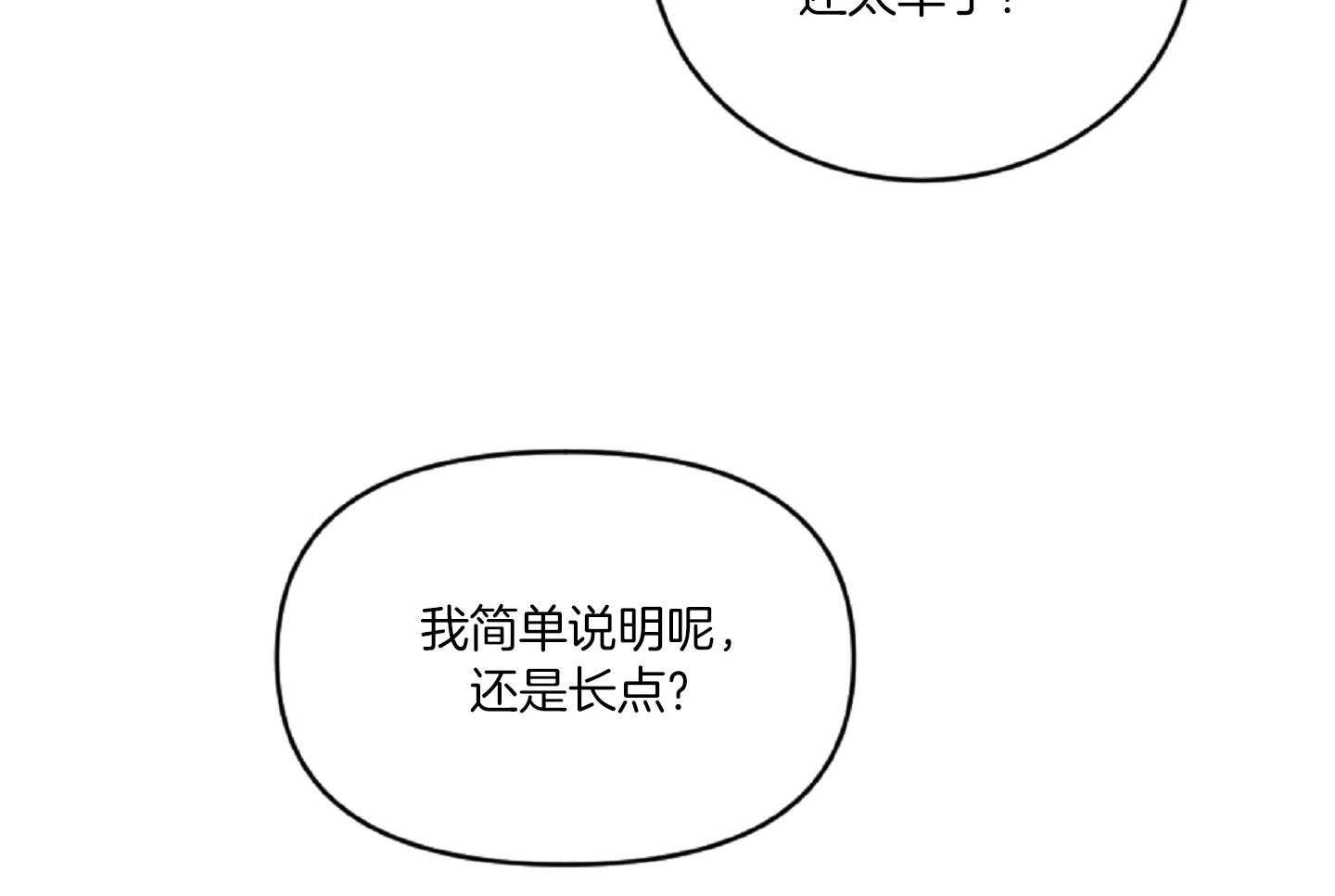 《恋爱牵制》漫画最新章节第44话 告白的预感免费下拉式在线观看章节第【41】张图片