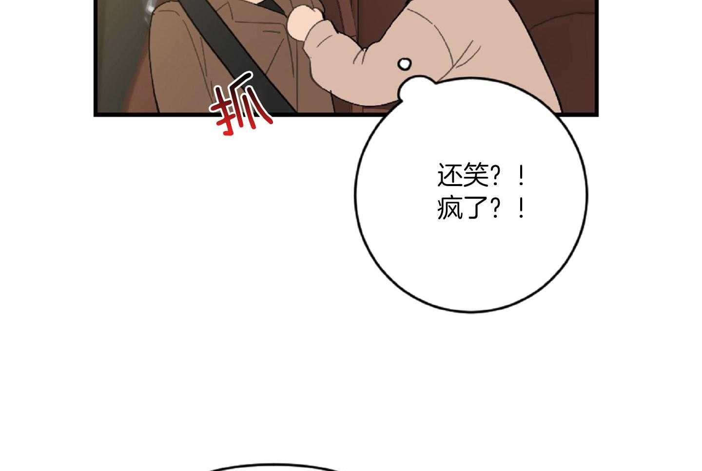 《恋爱牵制》漫画最新章节第44话 告白的预感免费下拉式在线观看章节第【37】张图片