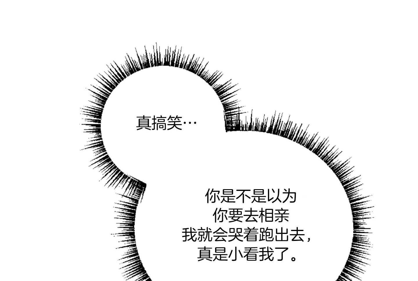 《恋爱牵制》漫画最新章节第44话 告白的预感免费下拉式在线观看章节第【55】张图片