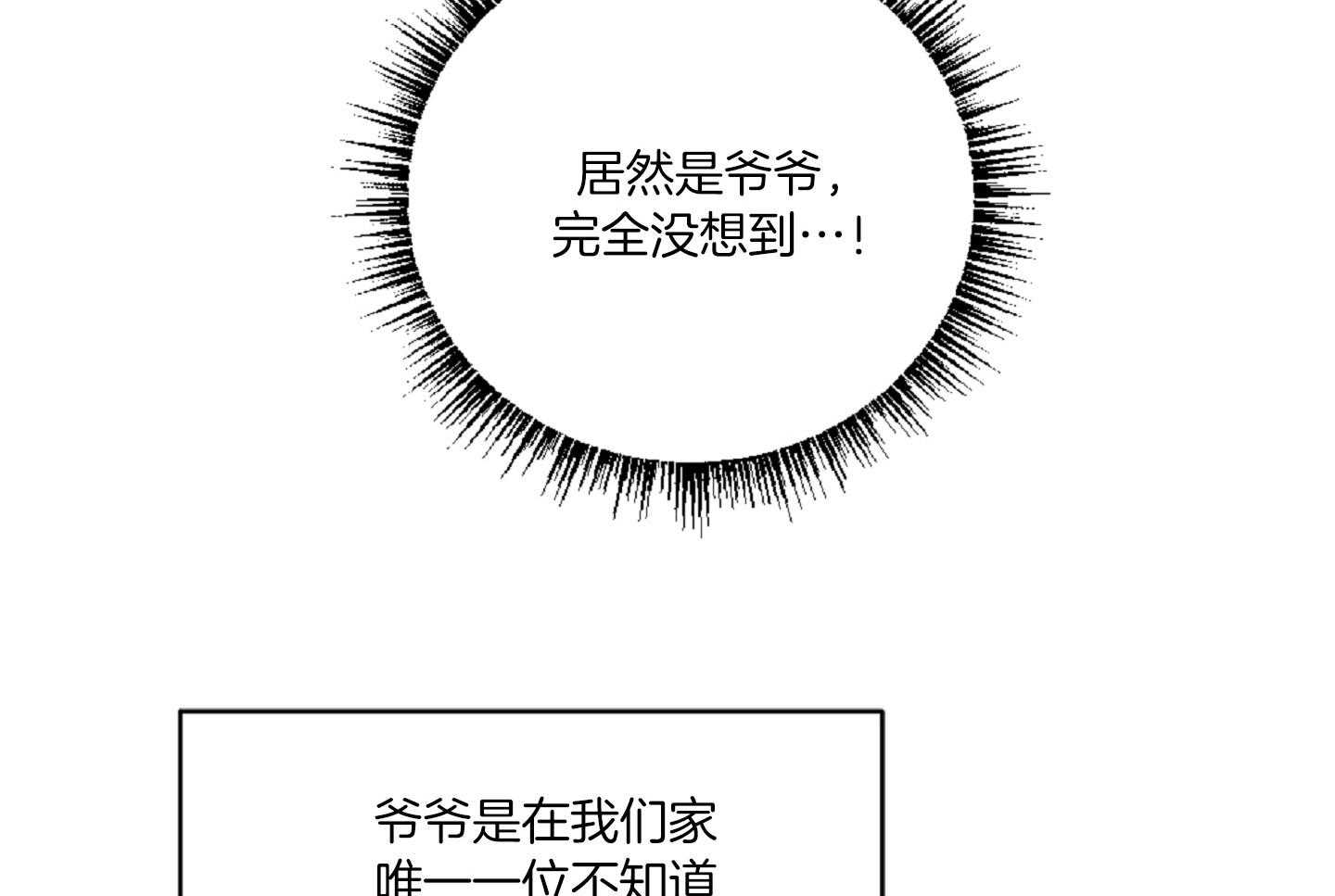 《恋爱牵制》漫画最新章节第44话 告白的预感免费下拉式在线观看章节第【20】张图片