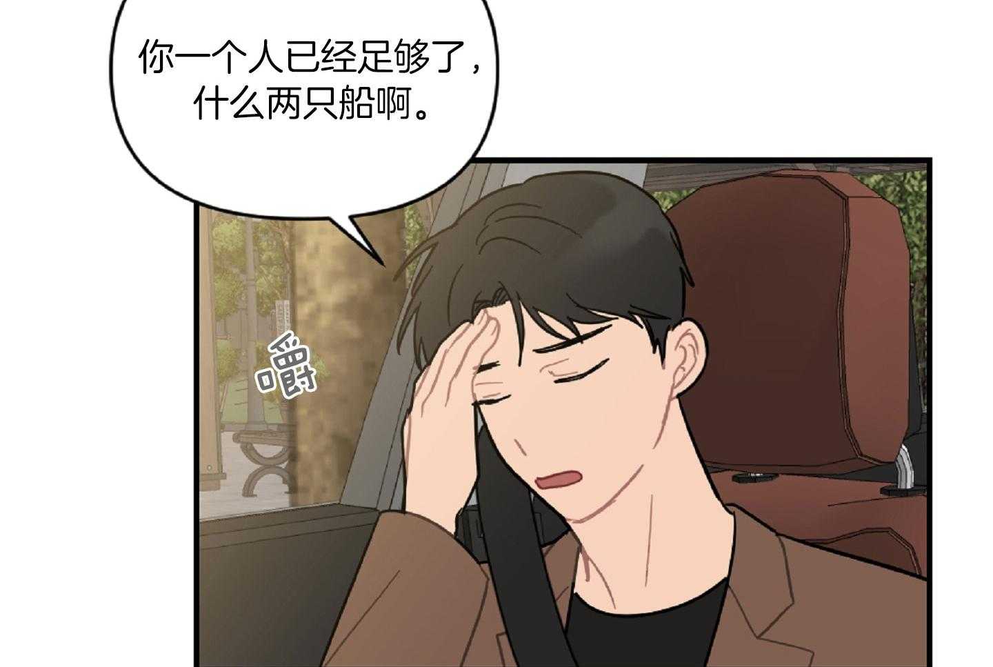 《恋爱牵制》漫画最新章节第44话 告白的预感免费下拉式在线观看章节第【44】张图片