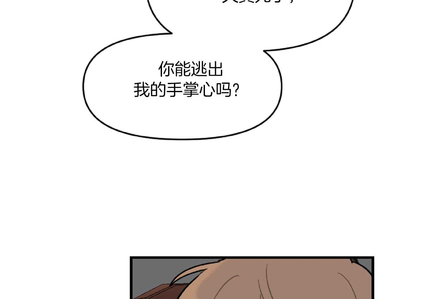 《恋爱牵制》漫画最新章节第44话 告白的预感免费下拉式在线观看章节第【50】张图片