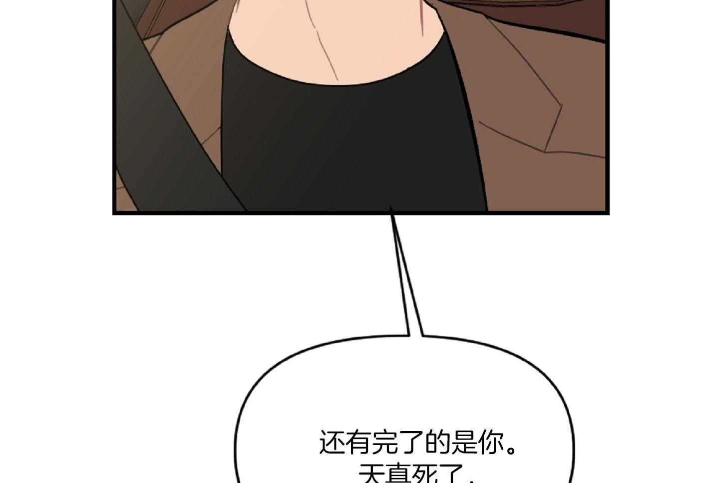 《恋爱牵制》漫画最新章节第44话 告白的预感免费下拉式在线观看章节第【51】张图片