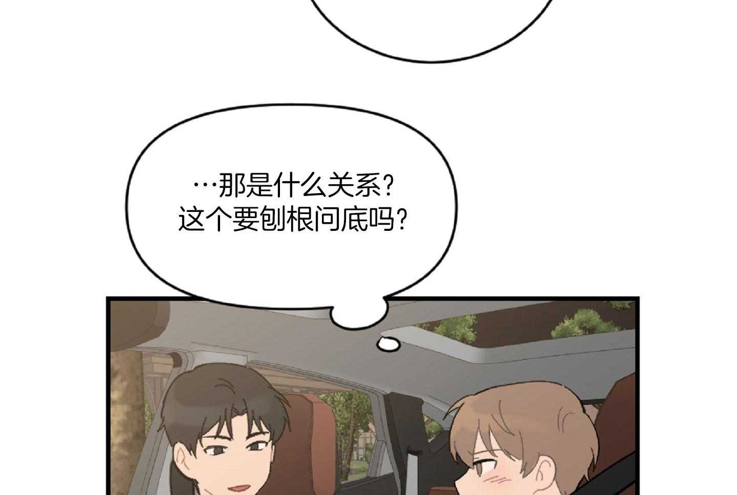 《恋爱牵制》漫画最新章节第44话 告白的预感免费下拉式在线观看章节第【32】张图片