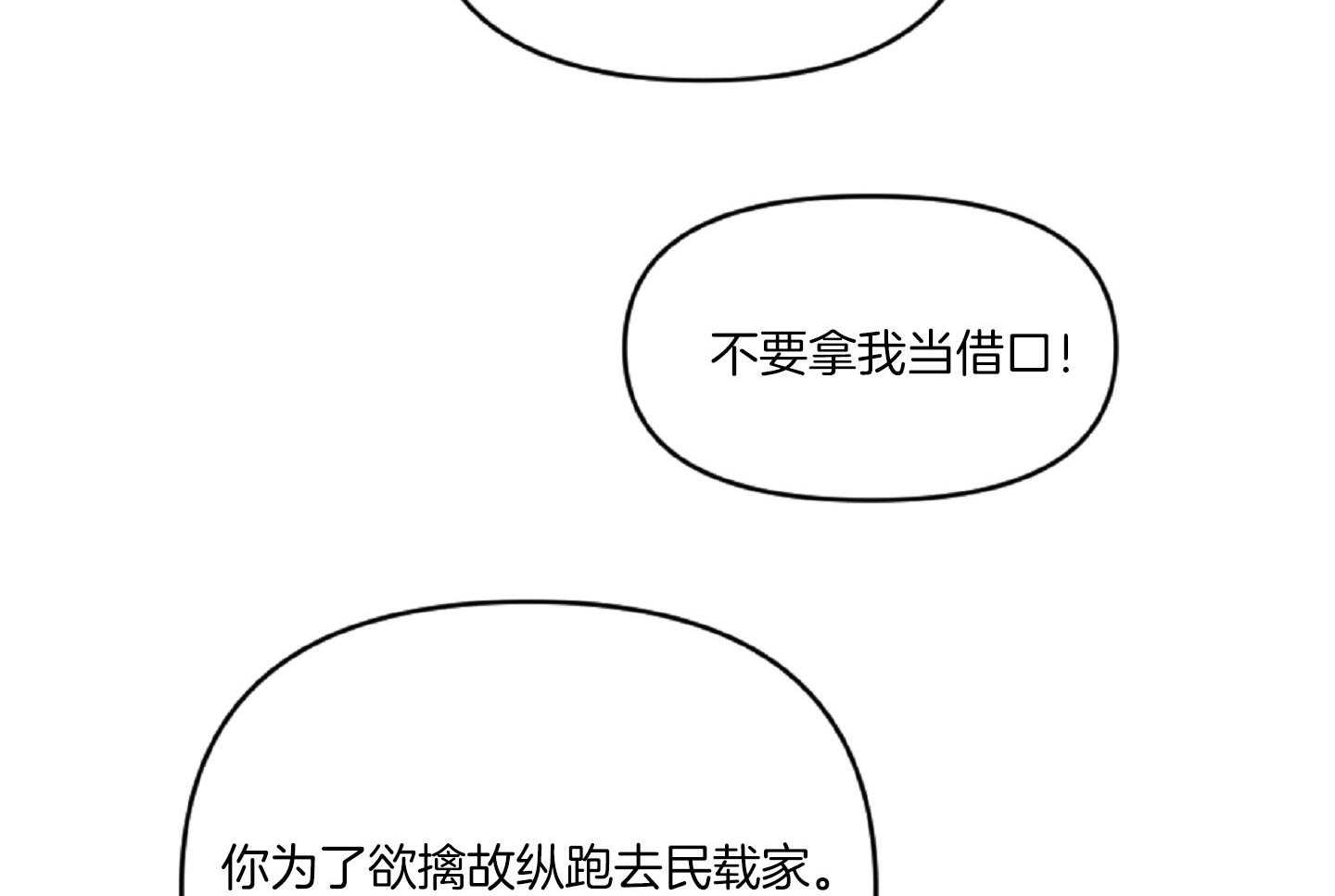 《恋爱牵制》漫画最新章节第44话 告白的预感免费下拉式在线观看章节第【30】张图片