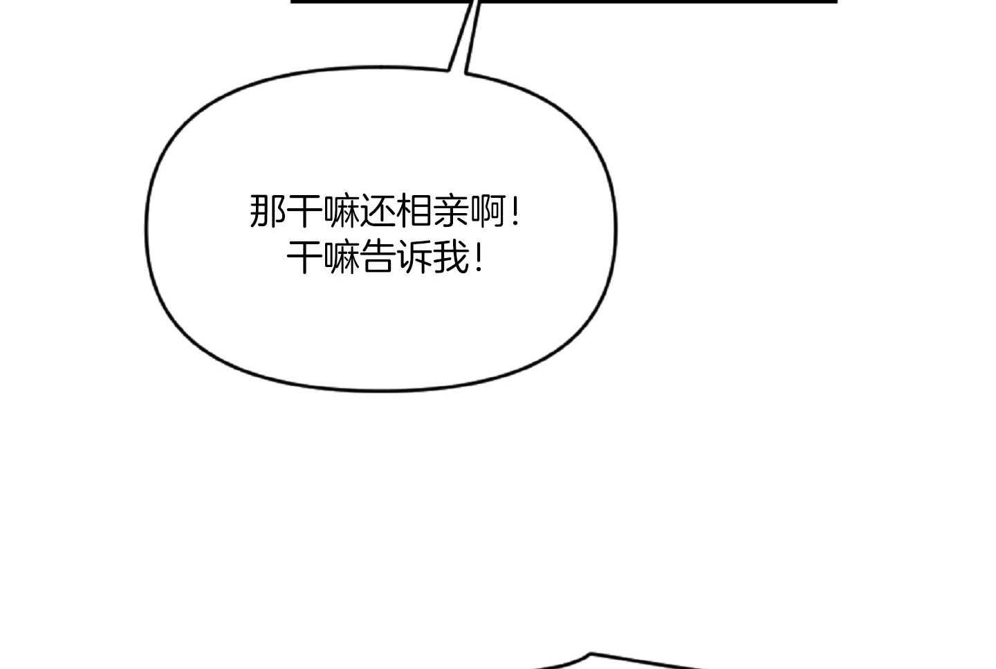 《恋爱牵制》漫画最新章节第44话 告白的预感免费下拉式在线观看章节第【48】张图片