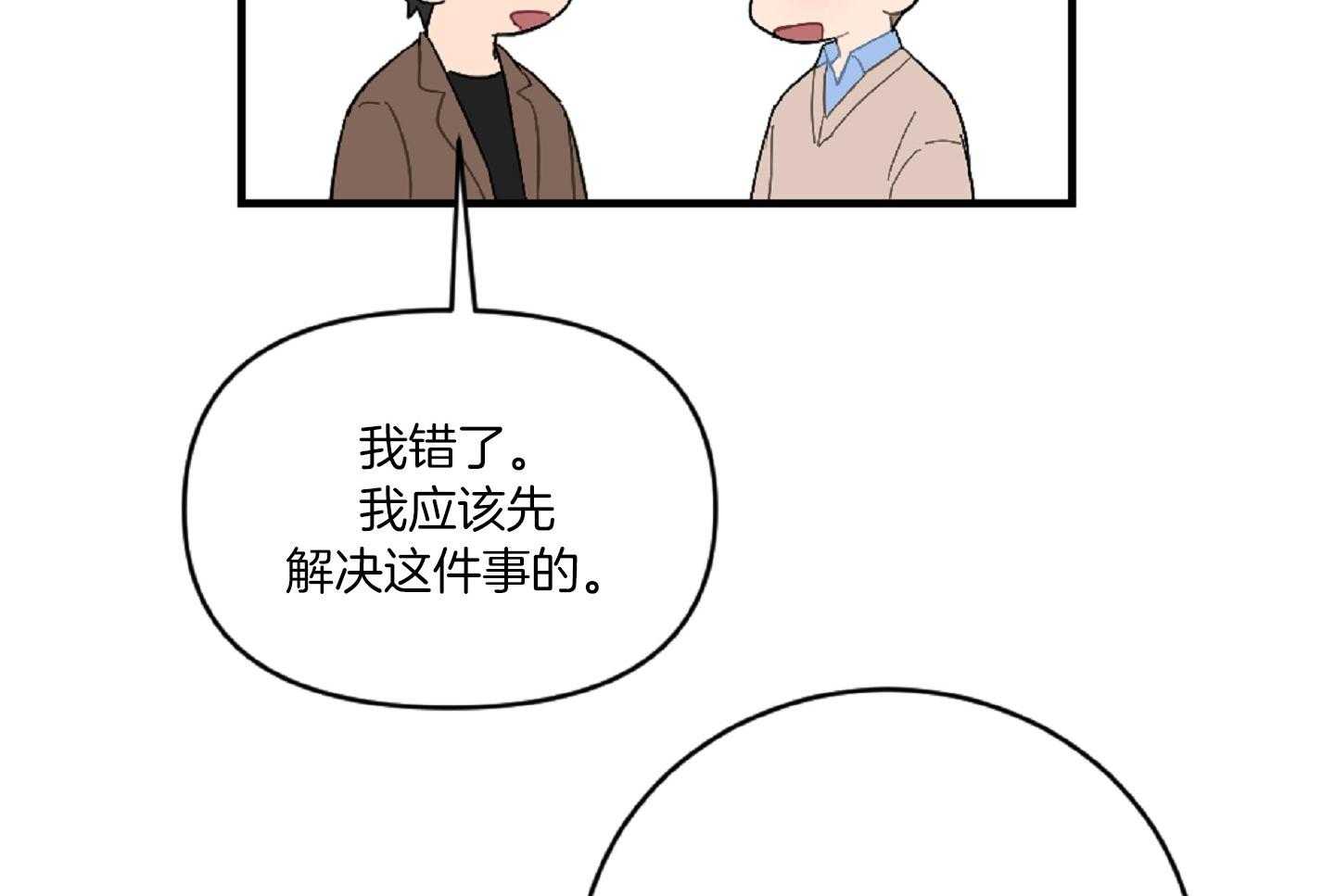 《恋爱牵制》漫画最新章节第44话 告白的预感免费下拉式在线观看章节第【10】张图片