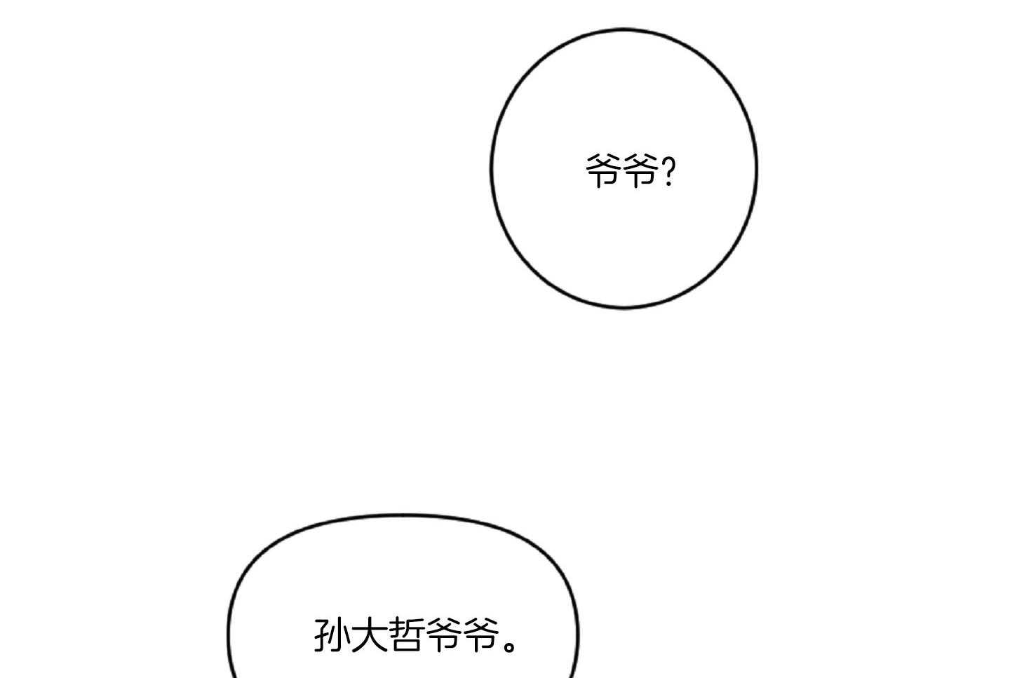 《恋爱牵制》漫画最新章节第44话 告白的预感免费下拉式在线观看章节第【23】张图片