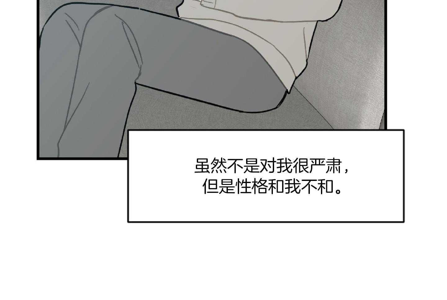 《恋爱牵制》漫画最新章节第44话 告白的预感免费下拉式在线观看章节第【17】张图片