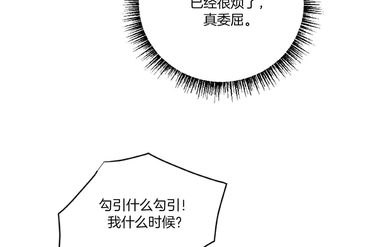 《恋爱牵制》漫画最新章节第44话 告白的预感免费下拉式在线观看章节第【7】张图片