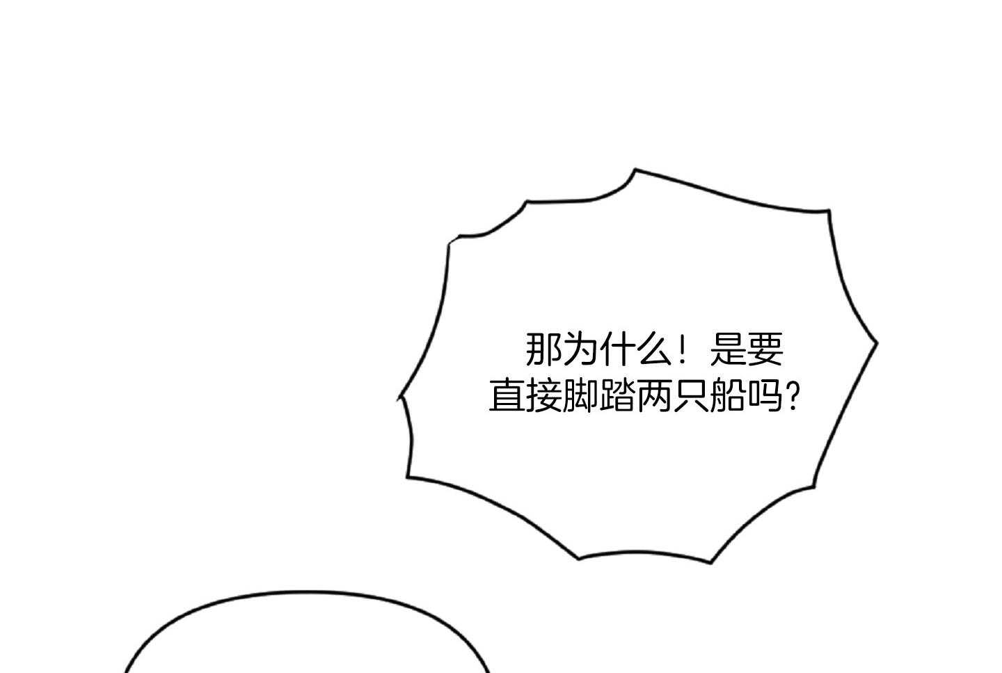 《恋爱牵制》漫画最新章节第44话 告白的预感免费下拉式在线观看章节第【45】张图片