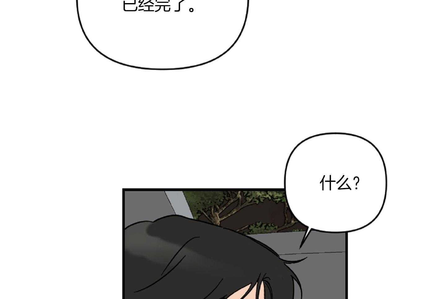 《恋爱牵制》漫画最新章节第44话 告白的预感免费下拉式在线观看章节第【57】张图片