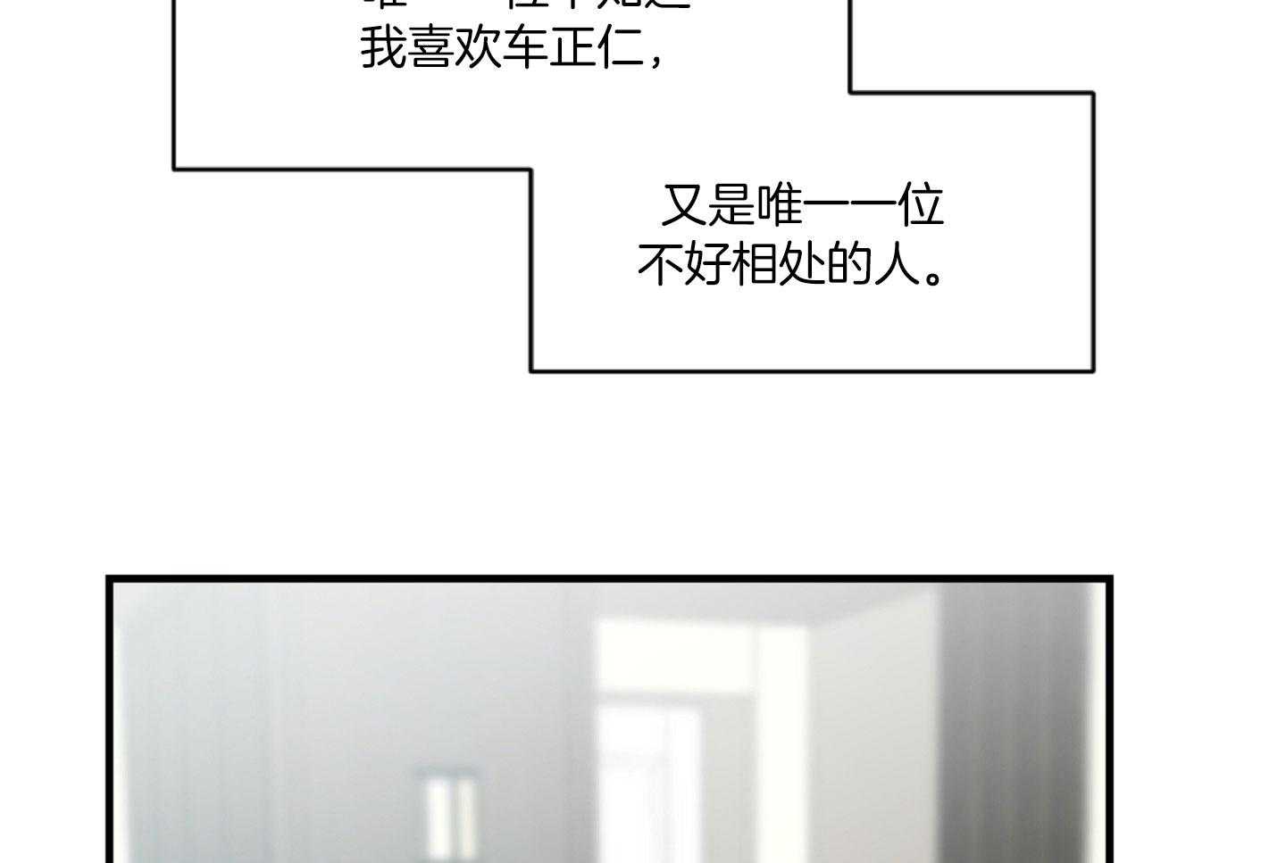 《恋爱牵制》漫画最新章节第44话 告白的预感免费下拉式在线观看章节第【19】张图片