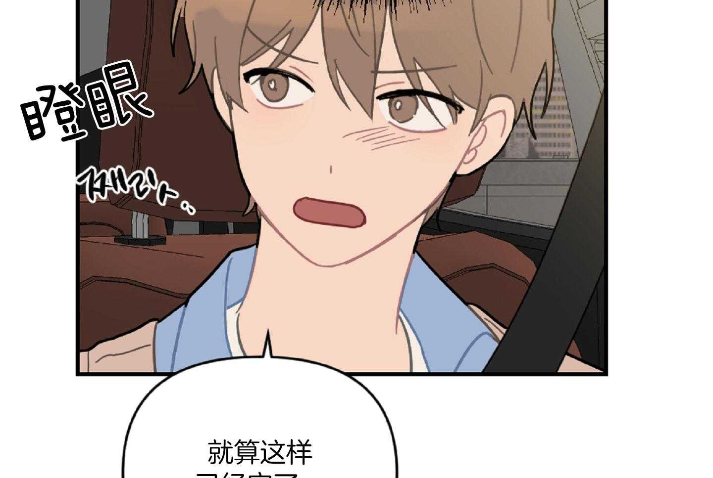 《恋爱牵制》漫画最新章节第44话 告白的预感免费下拉式在线观看章节第【58】张图片