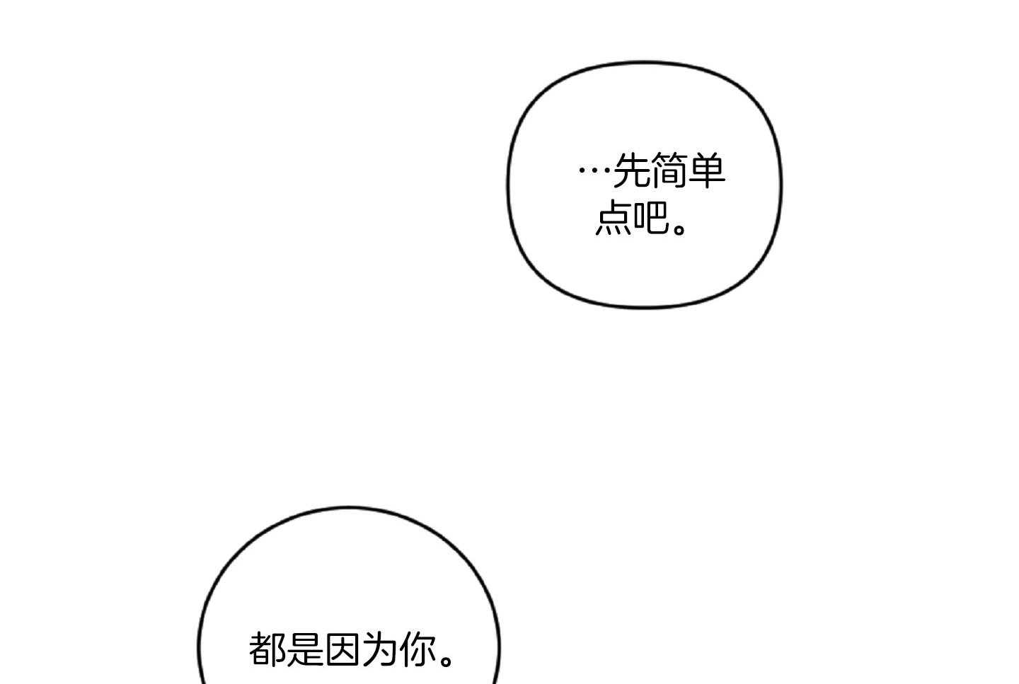 《恋爱牵制》漫画最新章节第44话 告白的预感免费下拉式在线观看章节第【40】张图片