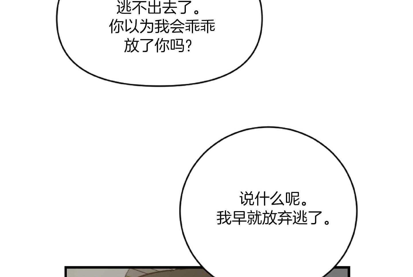 《恋爱牵制》漫画最新章节第44话 告白的预感免费下拉式在线观看章节第【53】张图片