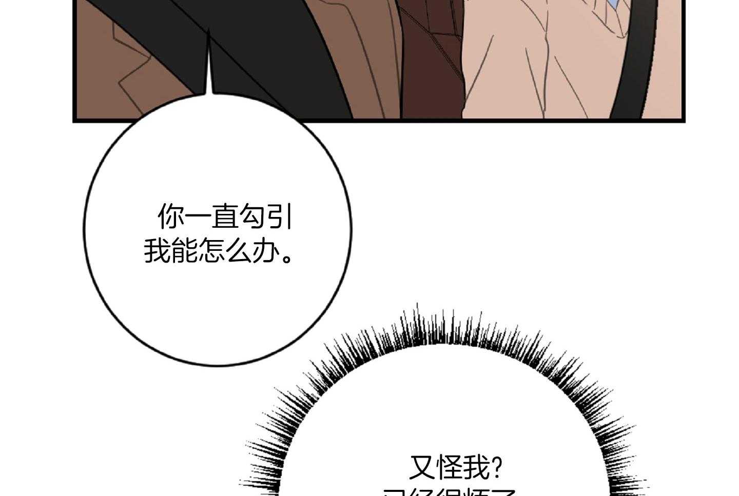 《恋爱牵制》漫画最新章节第44话 告白的预感免费下拉式在线观看章节第【8】张图片