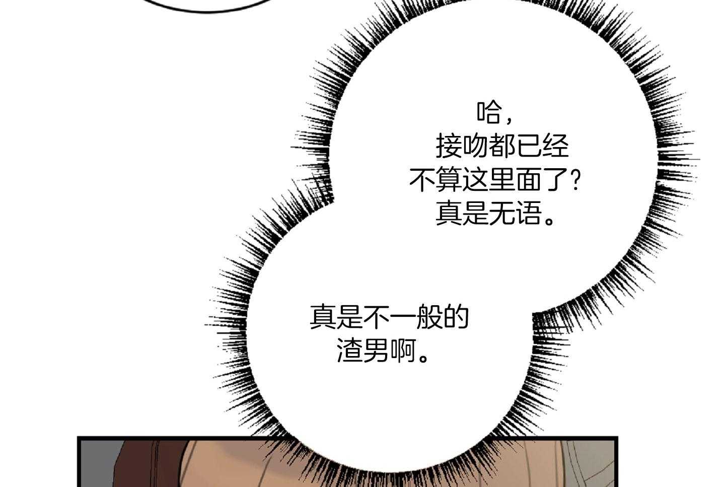 《恋爱牵制》漫画最新章节第44话 告白的预感免费下拉式在线观看章节第【59】张图片