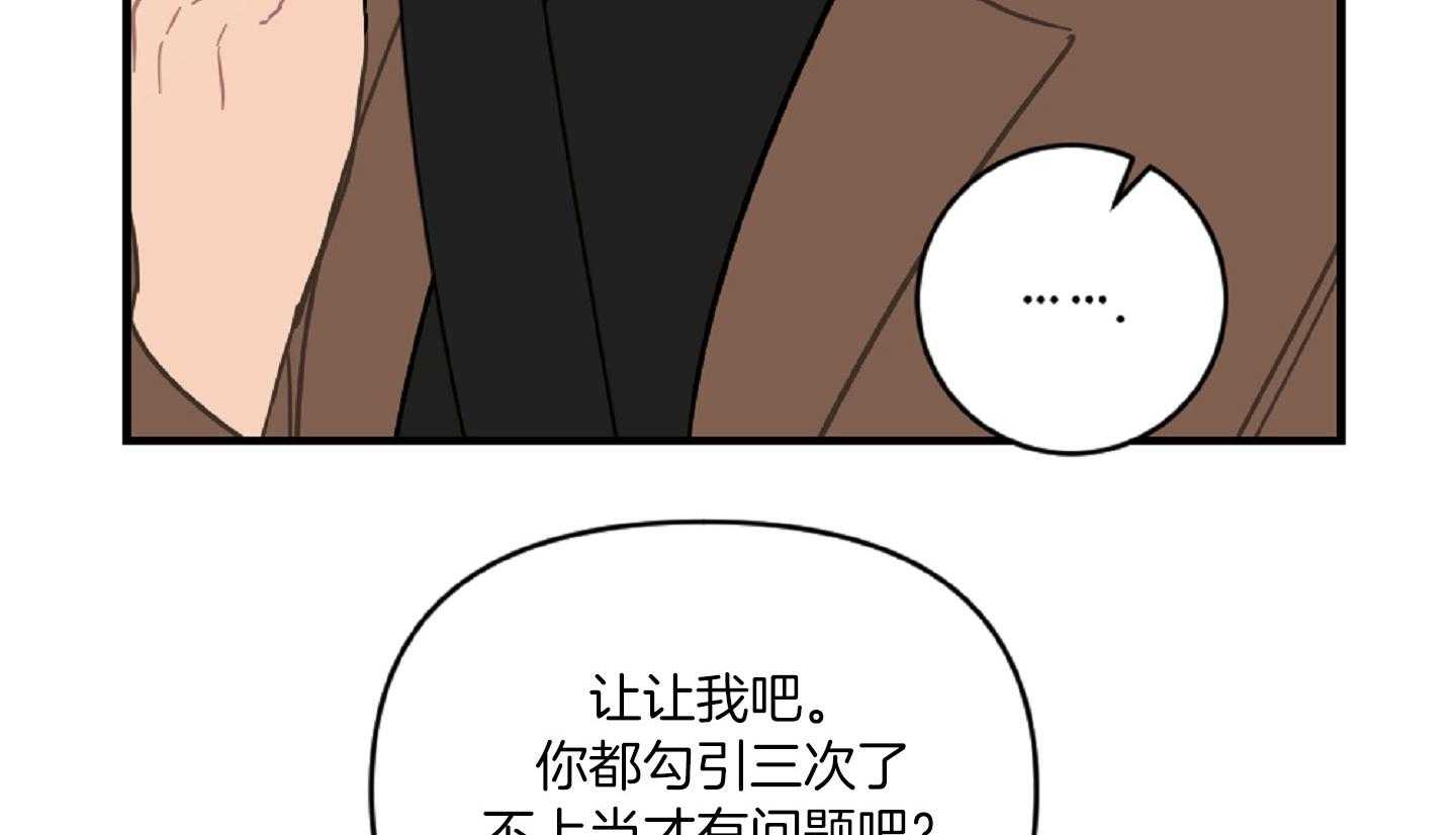 《恋爱牵制》漫画最新章节第44话 告白的预感免费下拉式在线观看章节第【3】张图片