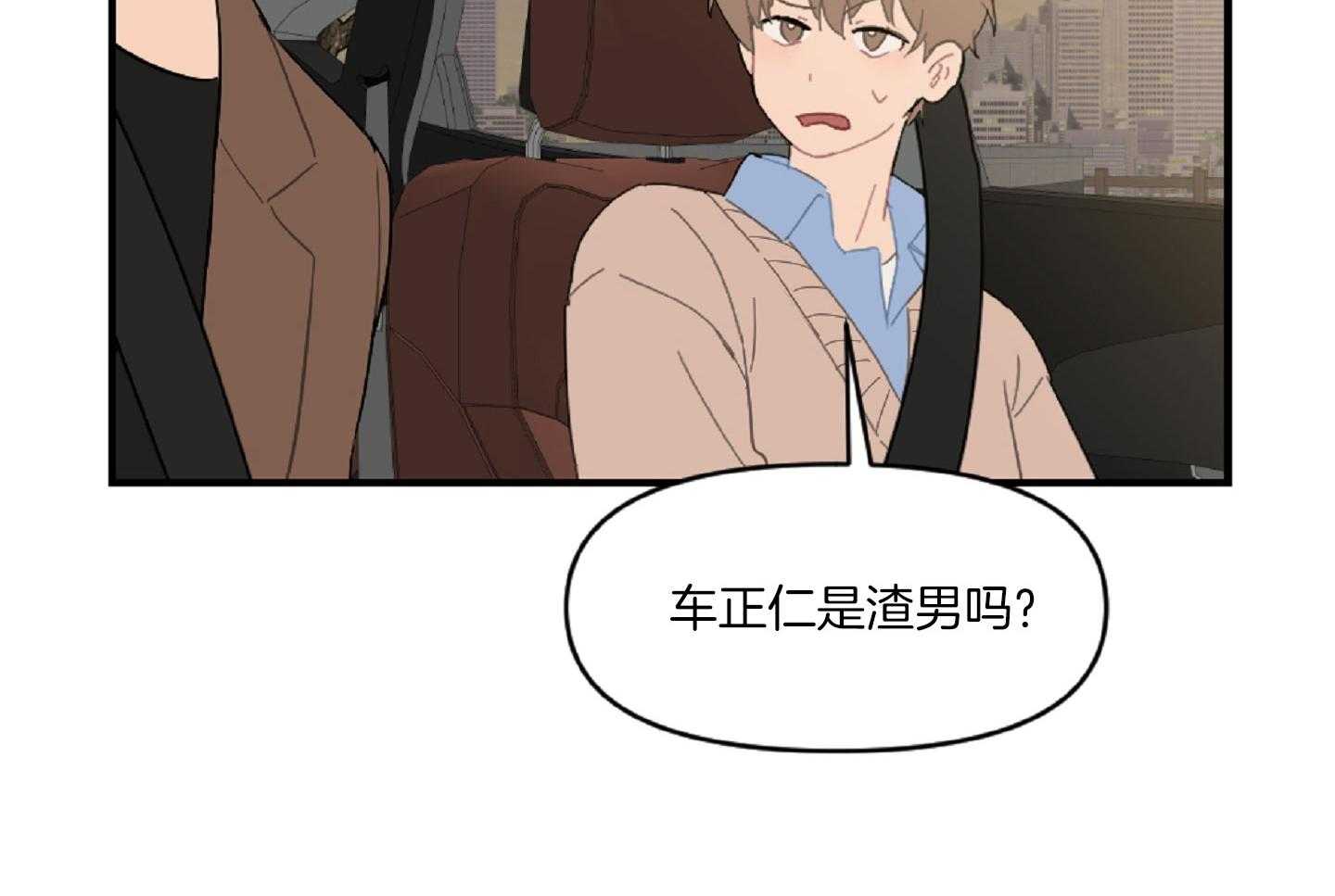 《恋爱牵制》漫画最新章节第44话 告白的预感免费下拉式在线观看章节第【62】张图片