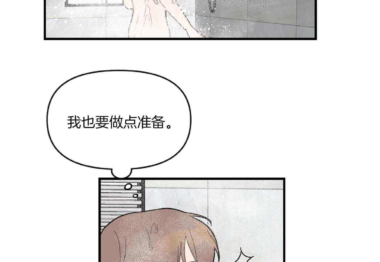 《恋爱牵制》漫画最新章节第45话 决定相亲免费下拉式在线观看章节第【8】张图片