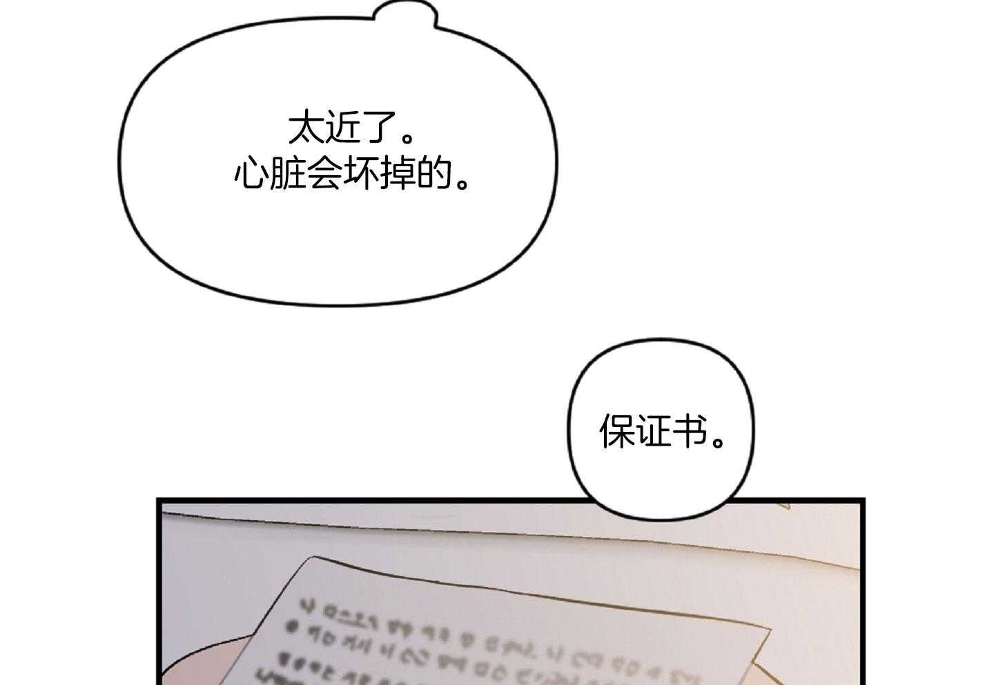 《恋爱牵制》漫画最新章节第45话 决定相亲免费下拉式在线观看章节第【2】张图片