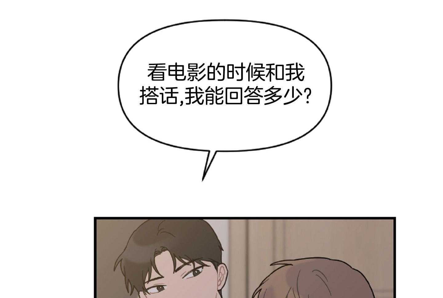 《恋爱牵制》漫画最新章节第47话 看电影免费下拉式在线观看章节第【57】张图片