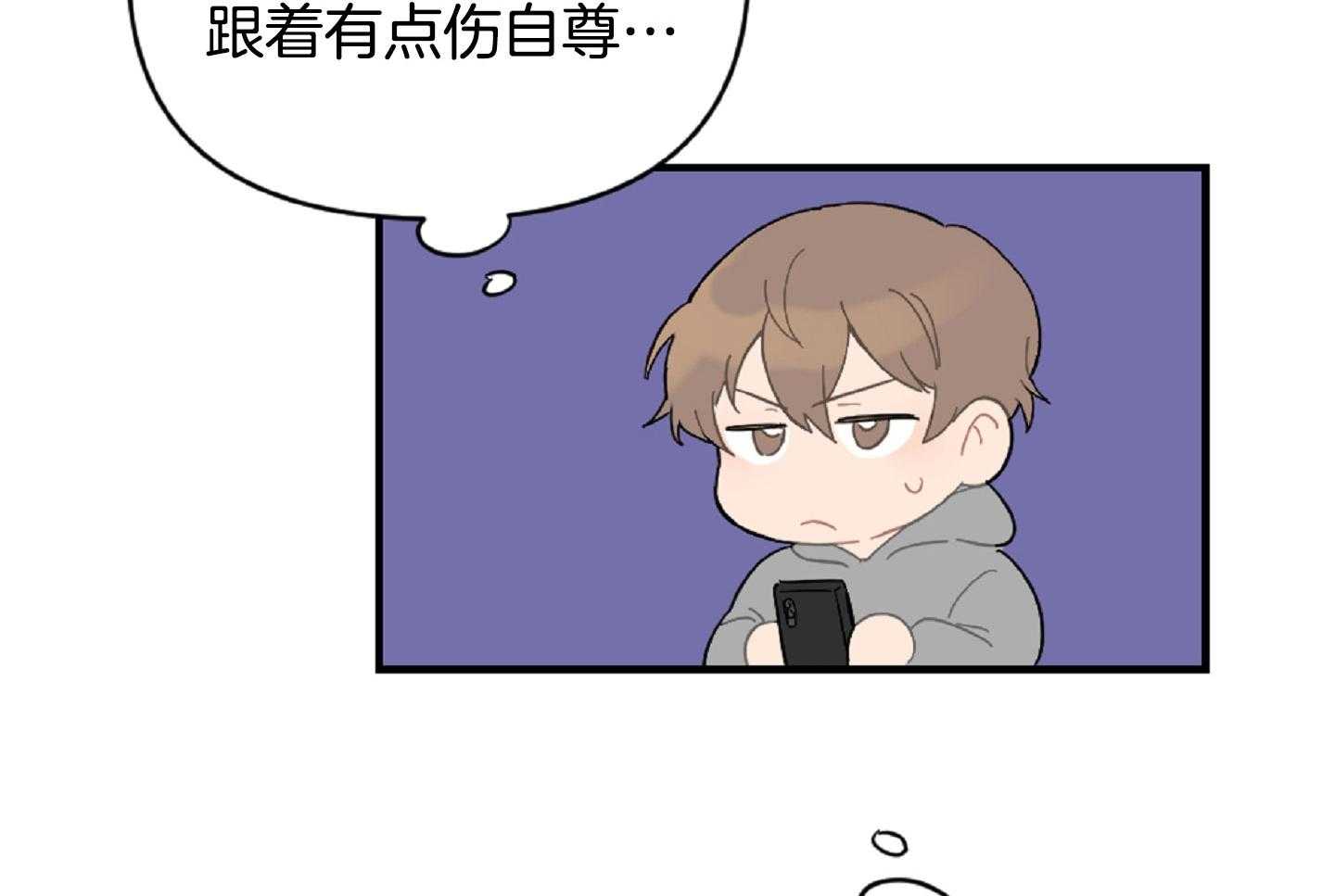 《恋爱牵制》漫画最新章节第47话 看电影免费下拉式在线观看章节第【44】张图片