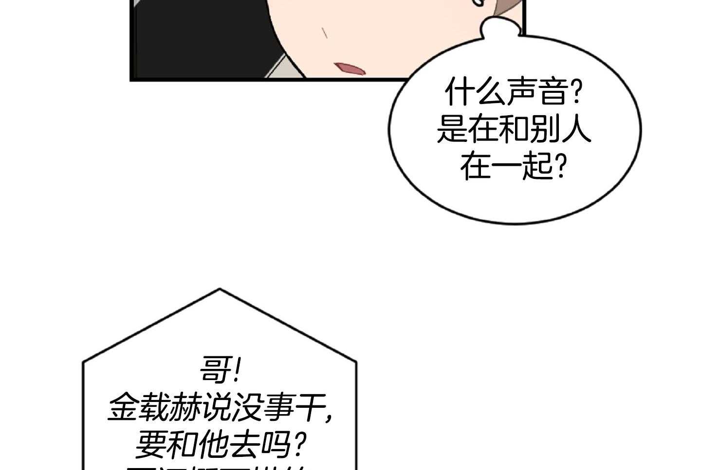 《恋爱牵制》漫画最新章节第47话 看电影免费下拉式在线观看章节第【31】张图片