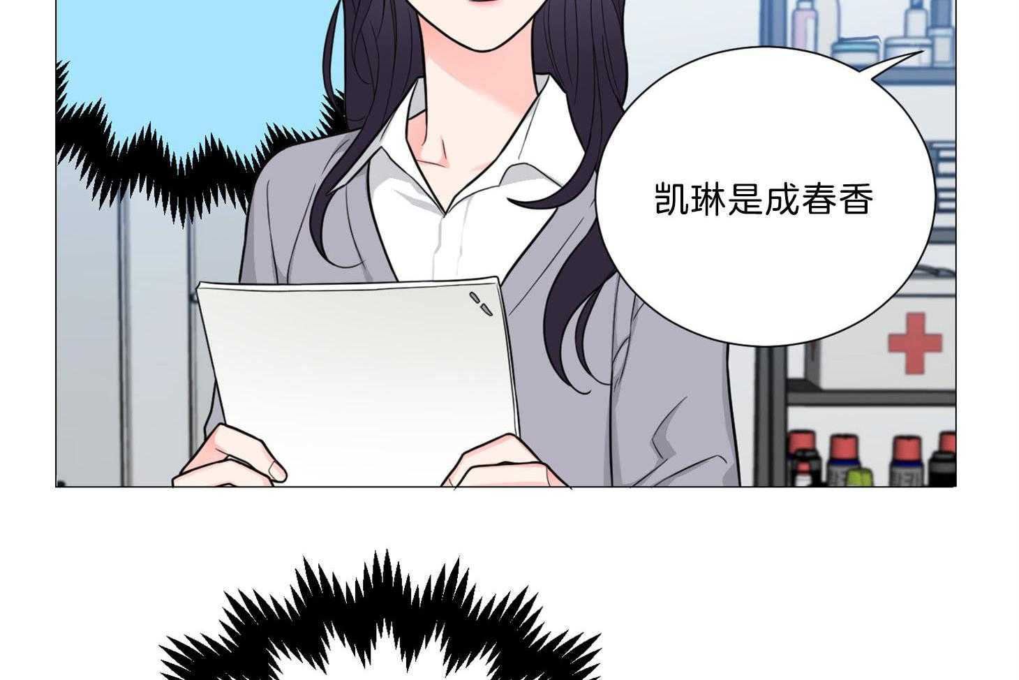 《虐待狂之美》漫画最新章节第1话 1_大相径庭免费下拉式在线观看章节第【15】张图片