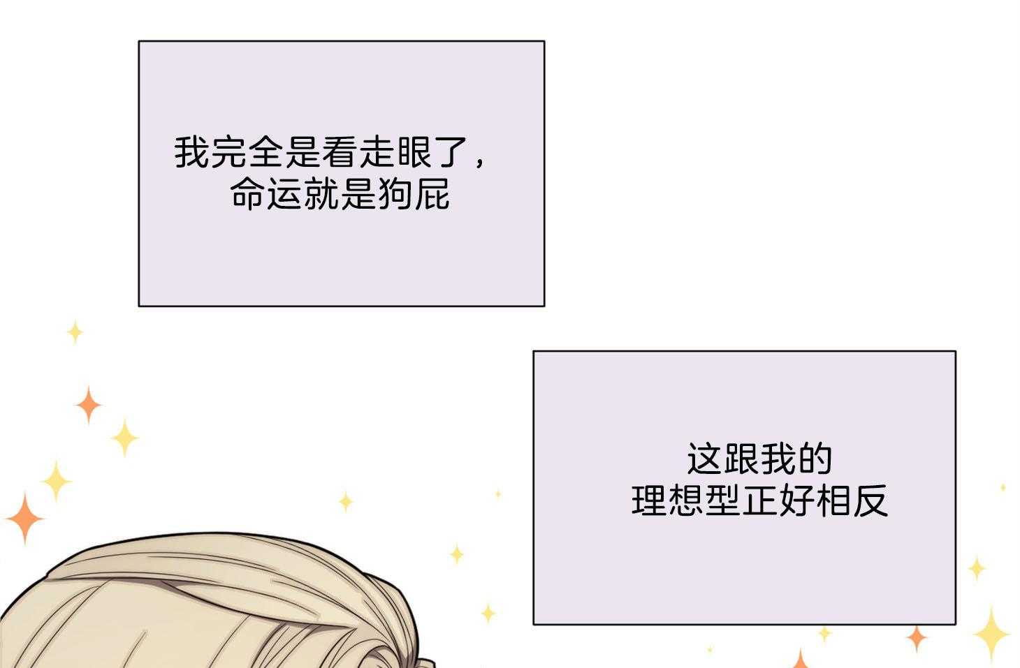 《虐待狂之美》漫画最新章节第1话 1_大相径庭免费下拉式在线观看章节第【30】张图片