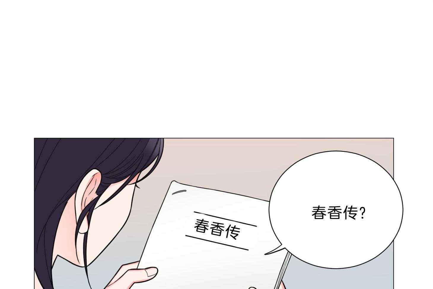 《虐待狂之美》漫画最新章节第1话 1_大相径庭免费下拉式在线观看章节第【17】张图片