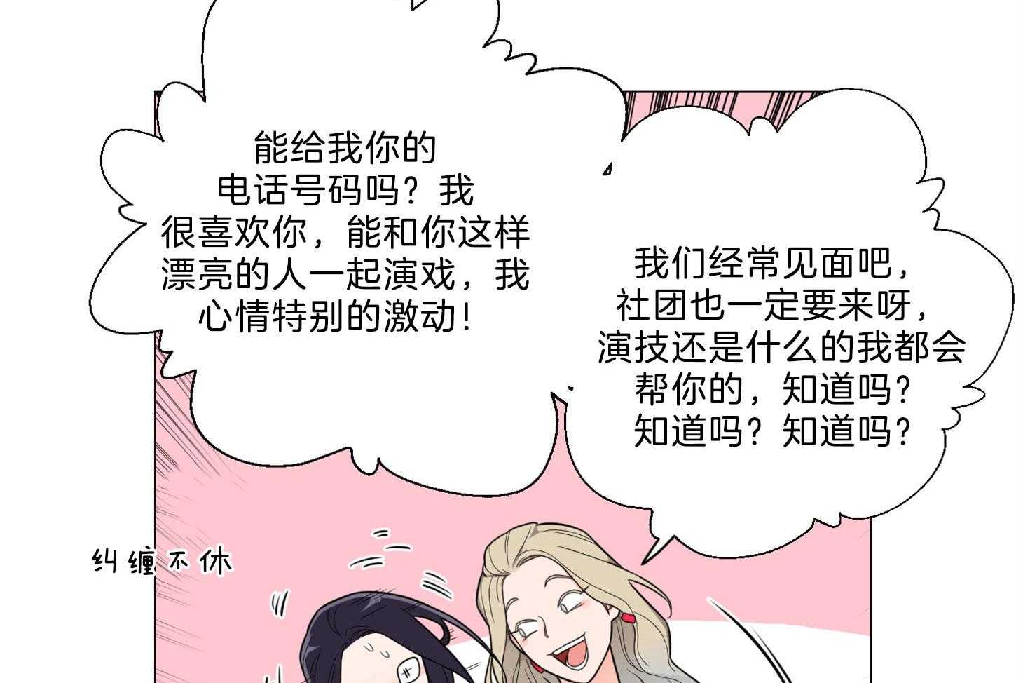 《虐待狂之美》漫画最新章节第1话 1_大相径庭免费下拉式在线观看章节第【8】张图片