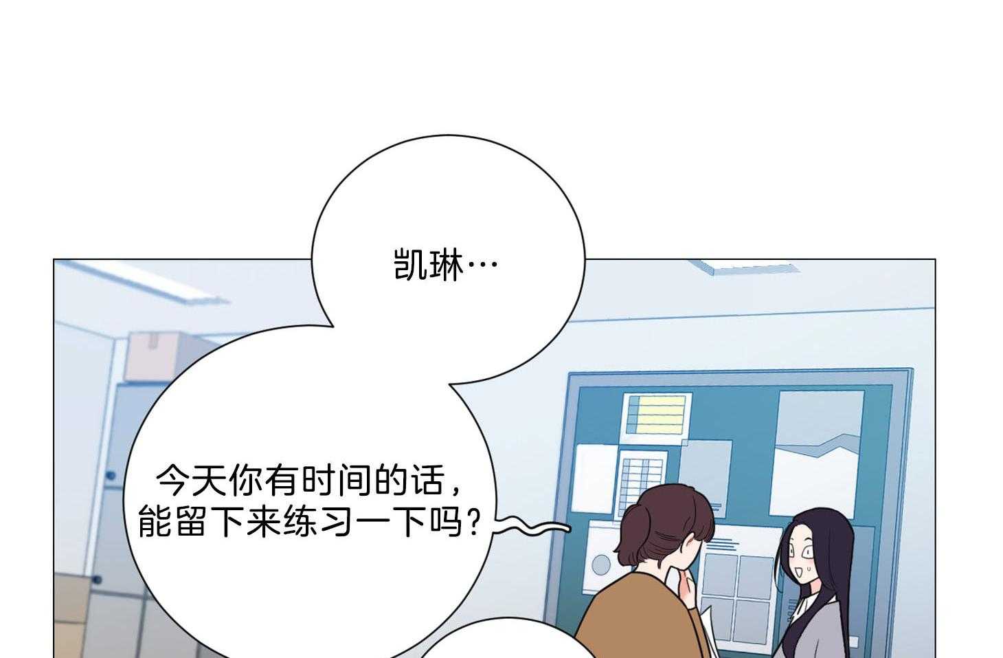 《虐待狂之美》漫画最新章节第2话 2_契合练习免费下拉式在线观看章节第【23】张图片