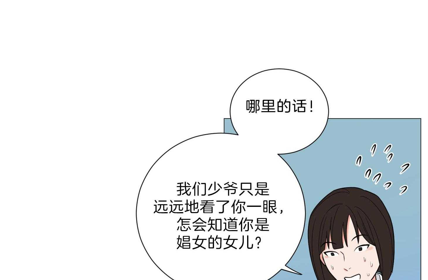 《虐待狂之美》漫画最新章节第2话 2_契合练习免费下拉式在线观看章节第【31】张图片