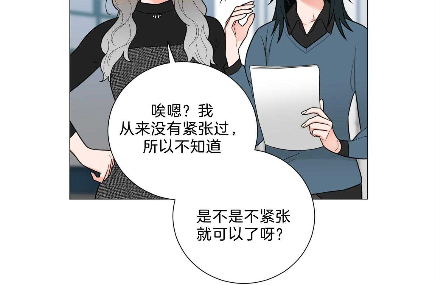 《虐待狂之美》漫画最新章节第2话 2_契合练习免费下拉式在线观看章节第【26】张图片