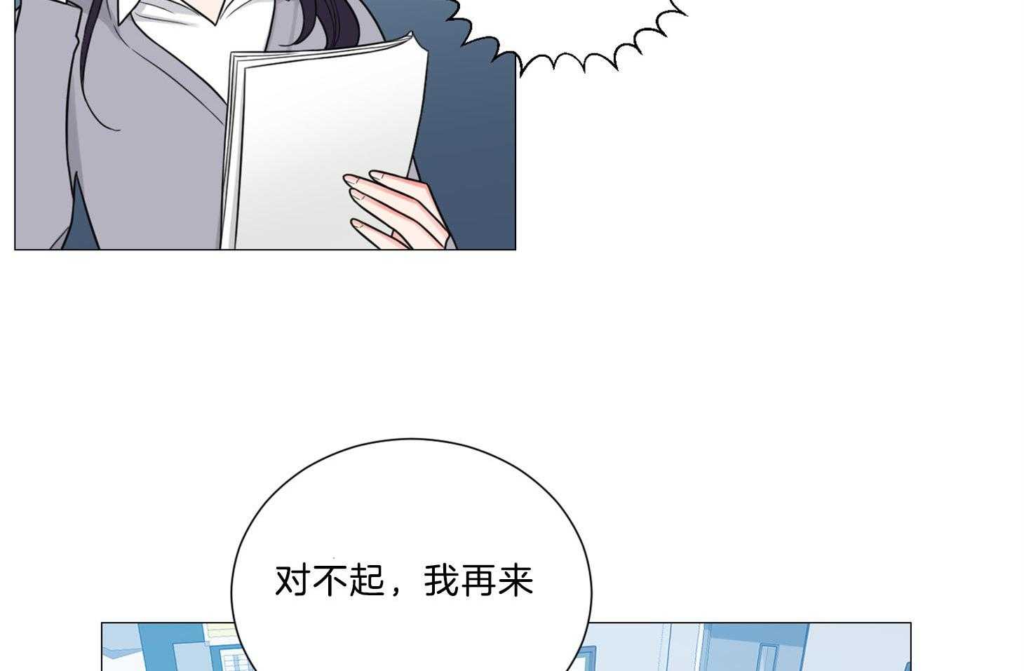 《虐待狂之美》漫画最新章节第2话 2_契合练习免费下拉式在线观看章节第【29】张图片