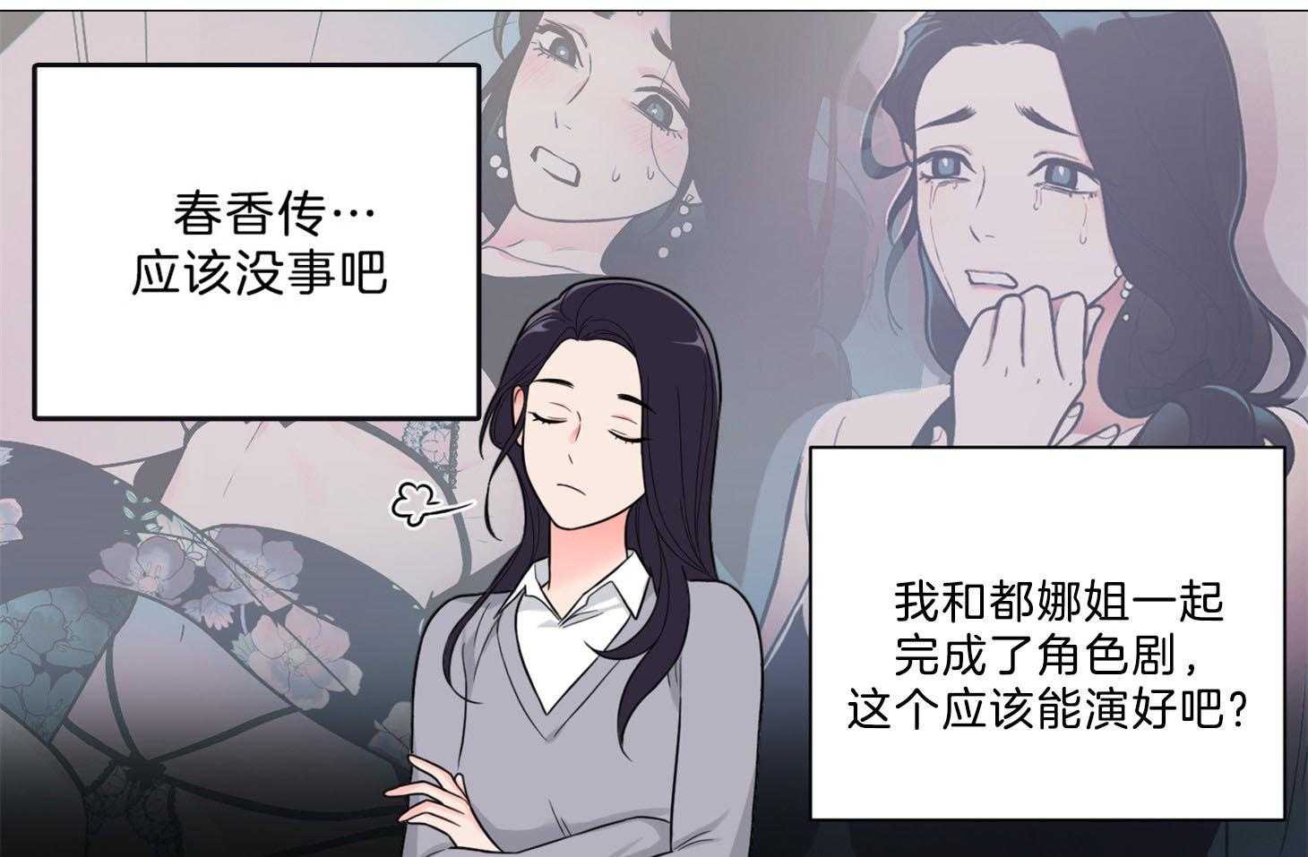 《虐待狂之美》漫画最新章节第2话 2_契合练习免费下拉式在线观看章节第【40】张图片