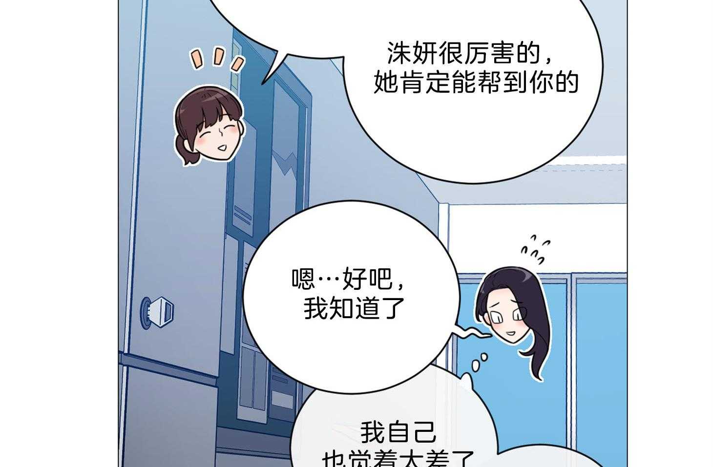 《虐待狂之美》漫画最新章节第2话 2_契合练习免费下拉式在线观看章节第【21】张图片